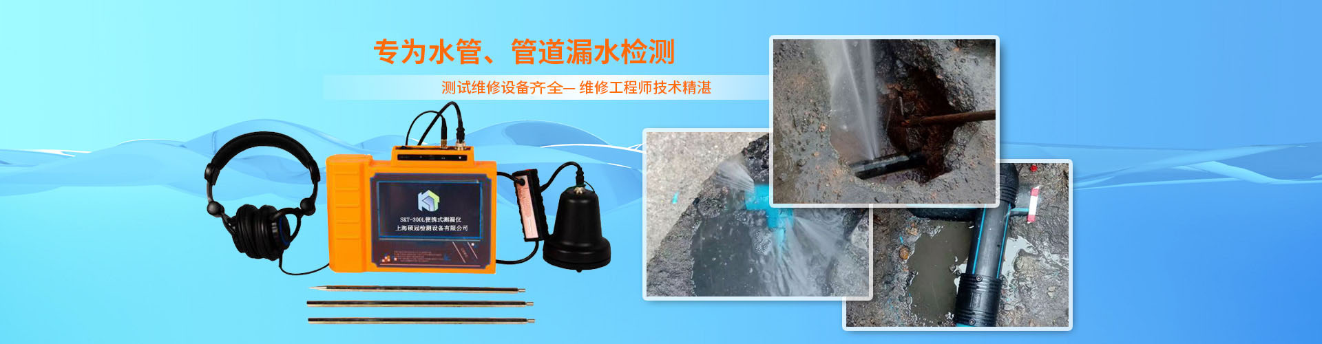 溫州水管測(cè)漏